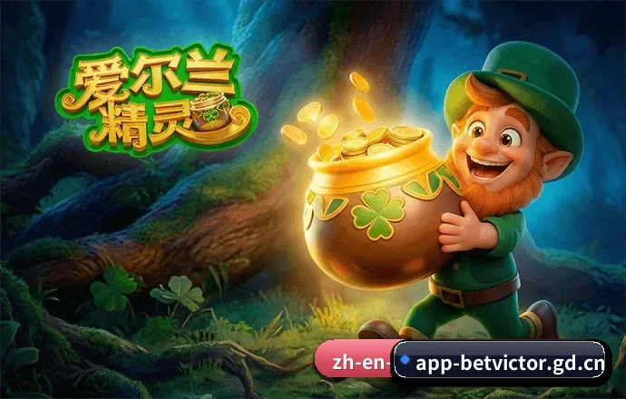 伟德体育官网 APP 界面(BetVictor)
